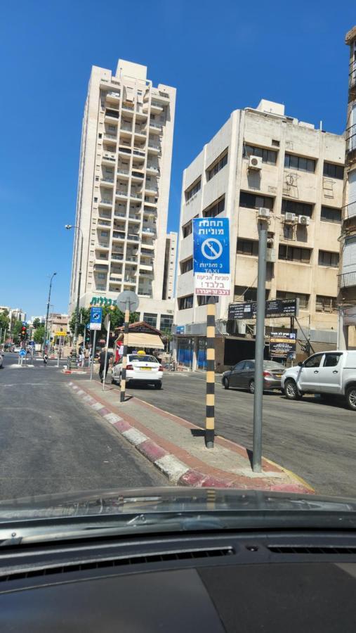 יחידת דיור Daire Rişon LeTsiyon Dış mekan fotoğraf